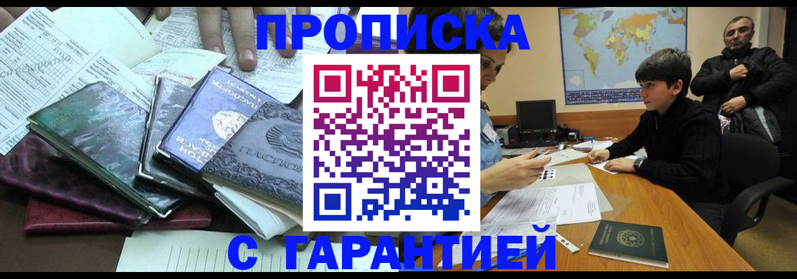 найти адрес прописки в Яровом