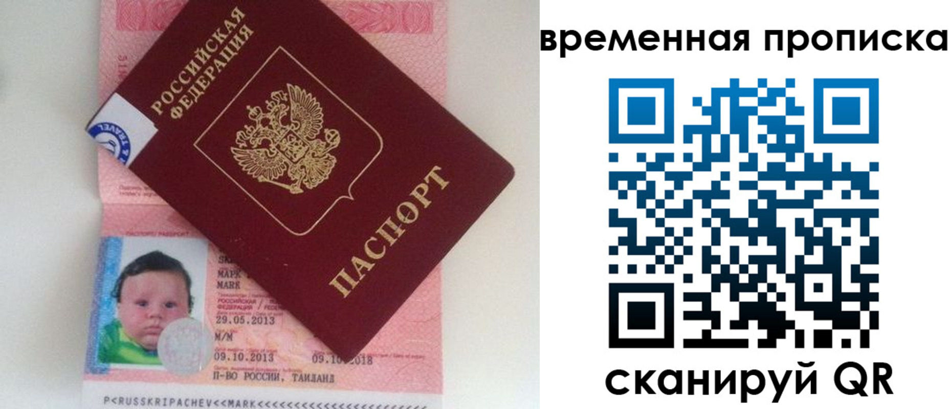 временная регистрация надежно в Яровом