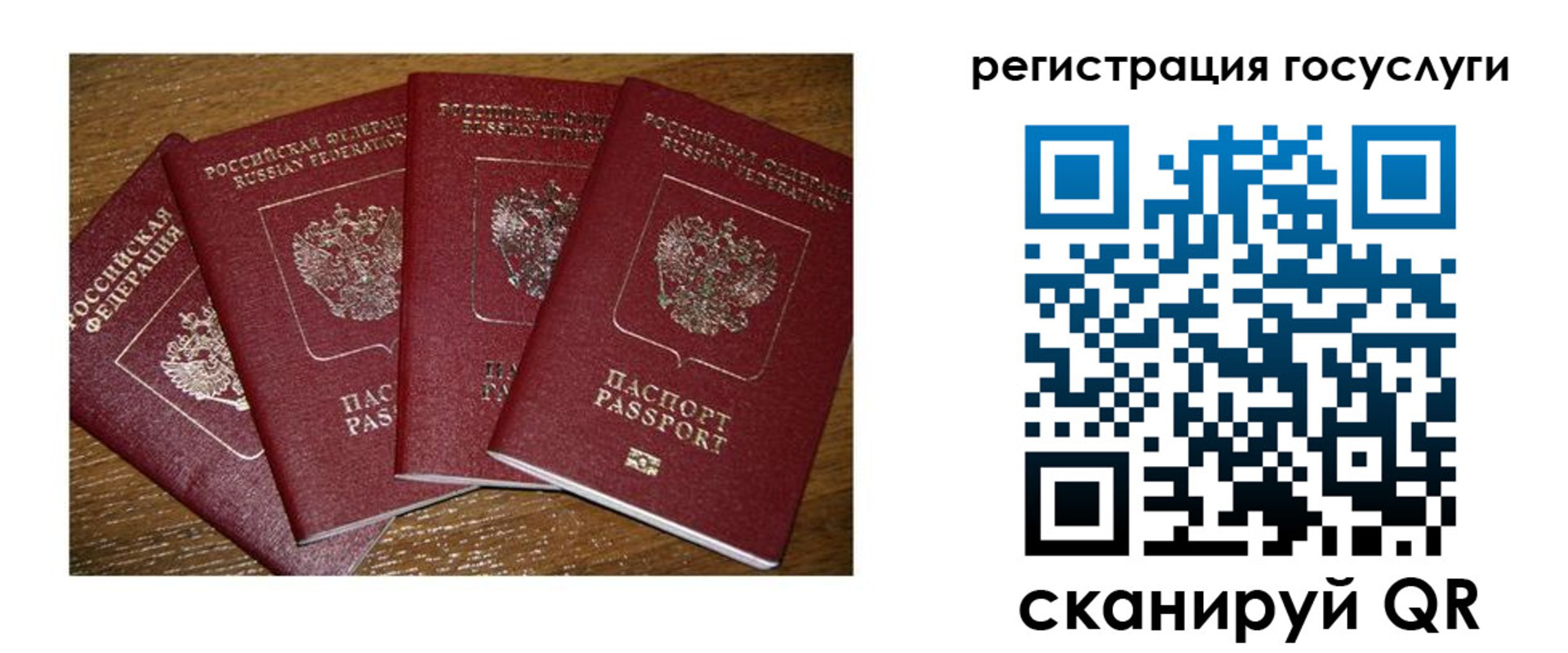 временная регистрация гарантия в Яровом
