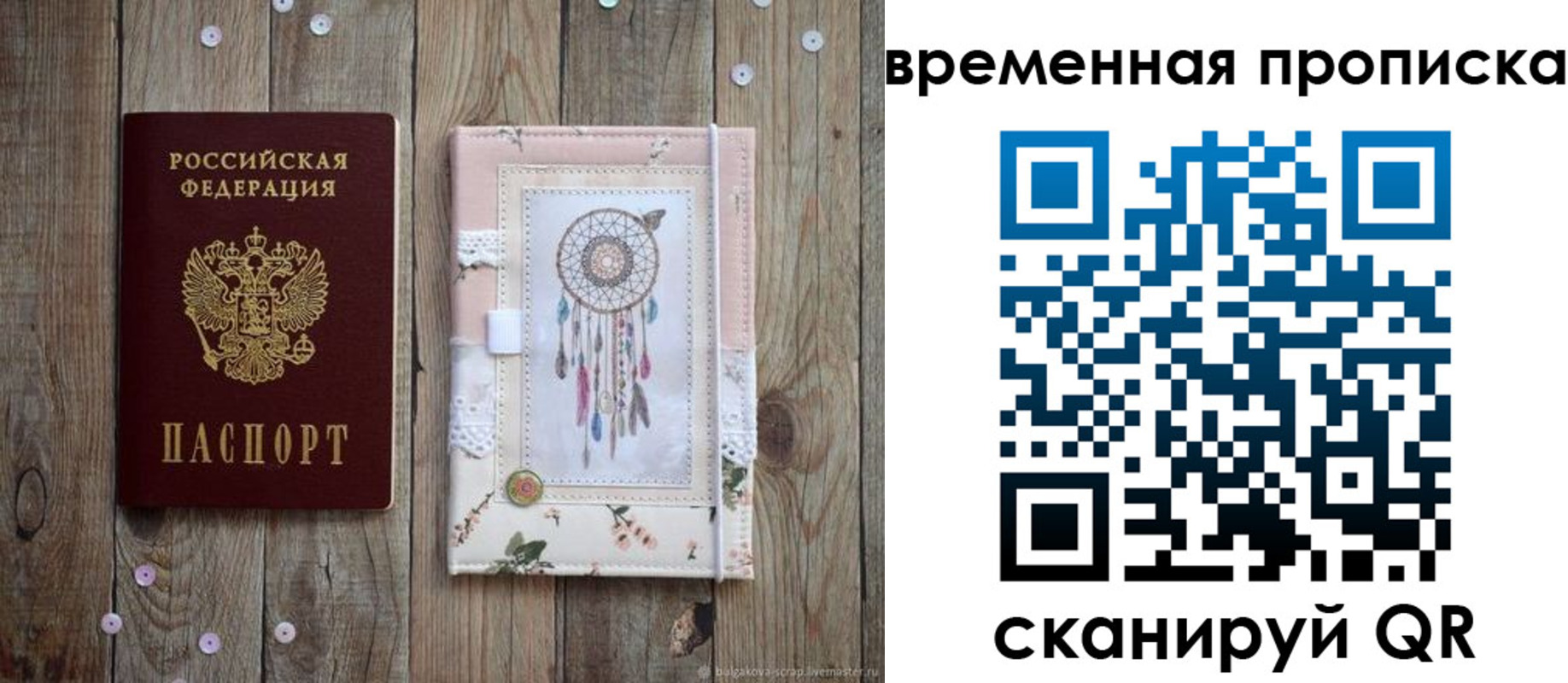 прописка гарантия в Яровом