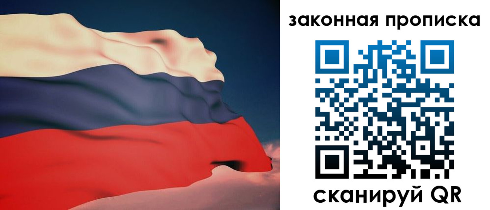 прописка законно в Яровом