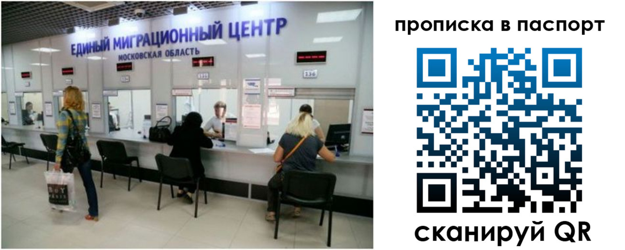 прописка в Яровом