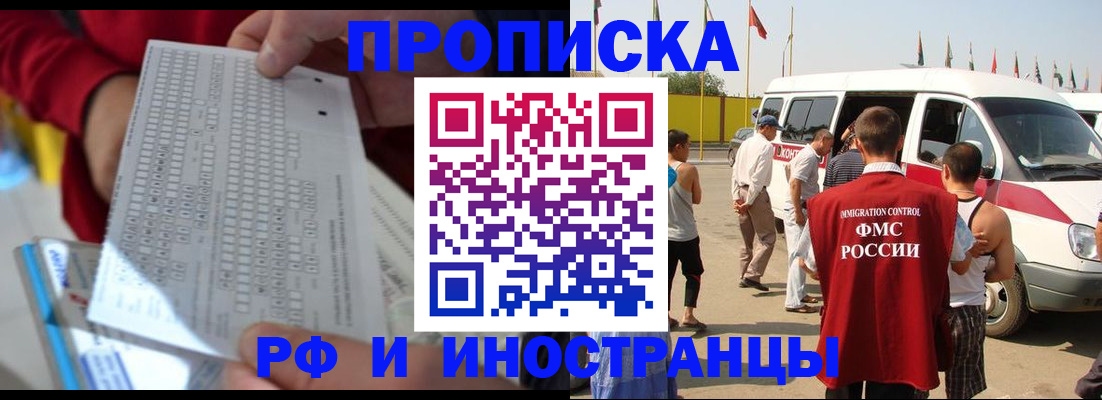 пропишу в квартире в Яровом