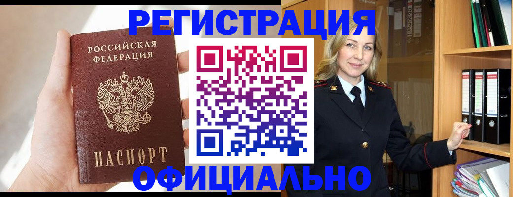 прописка поиск в Яровом