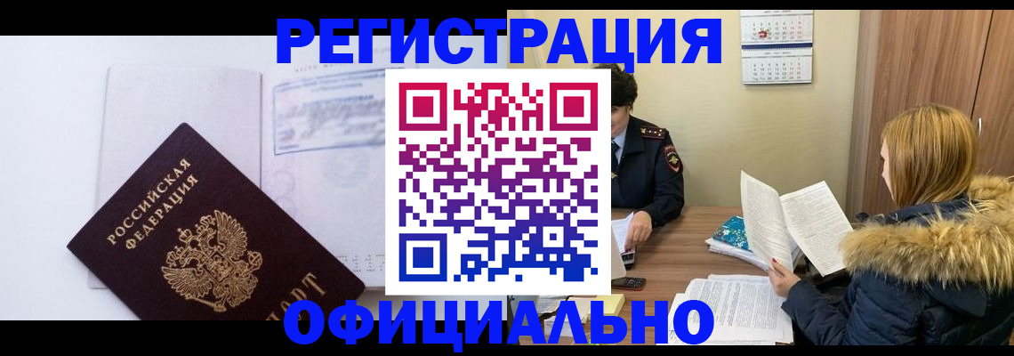 регистрация для дет. сада в Яровом