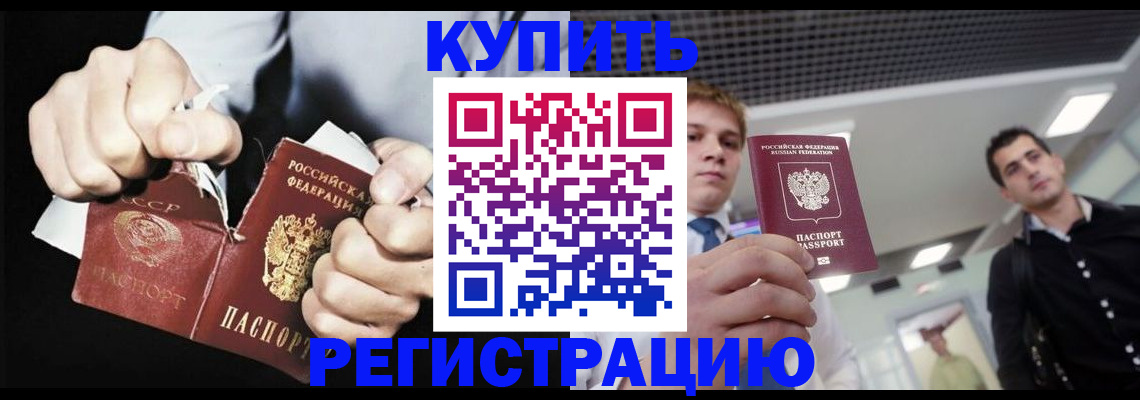 регистрация в Яровом