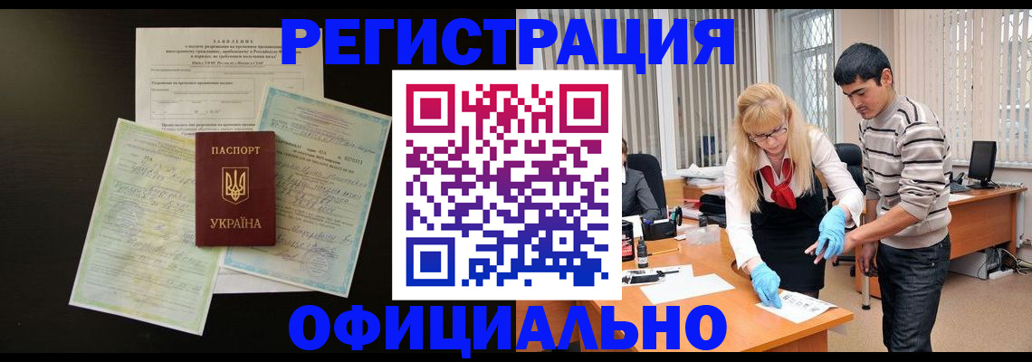 прописка 2025 в Яровом