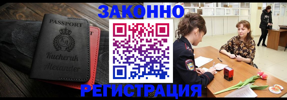 регистрация для дет. сада в Яровом